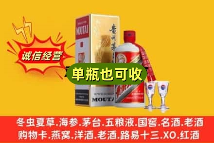 沙依巴克区回收茅台酒