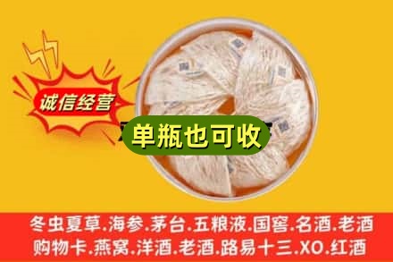 沙依巴克区回收燕窝