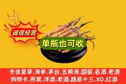 沙依巴克区回收虫草