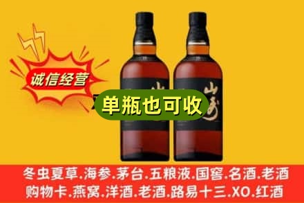 沙依巴克区诚信回收山崎