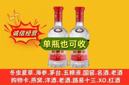 沙依巴克区诚信回收剑南春