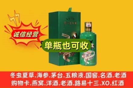 沙依巴克区诚信回收出口茅台酒