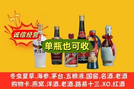 沙依巴克区回收名酒