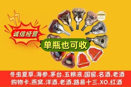 沙依巴克区附近回收XO洋酒