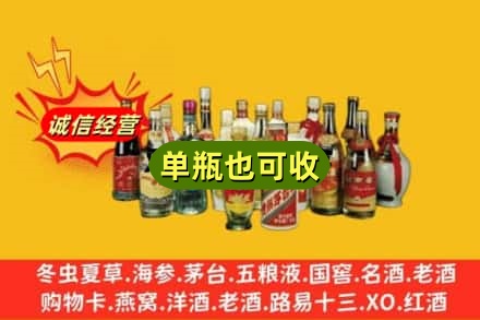 沙依巴克区回收老酒